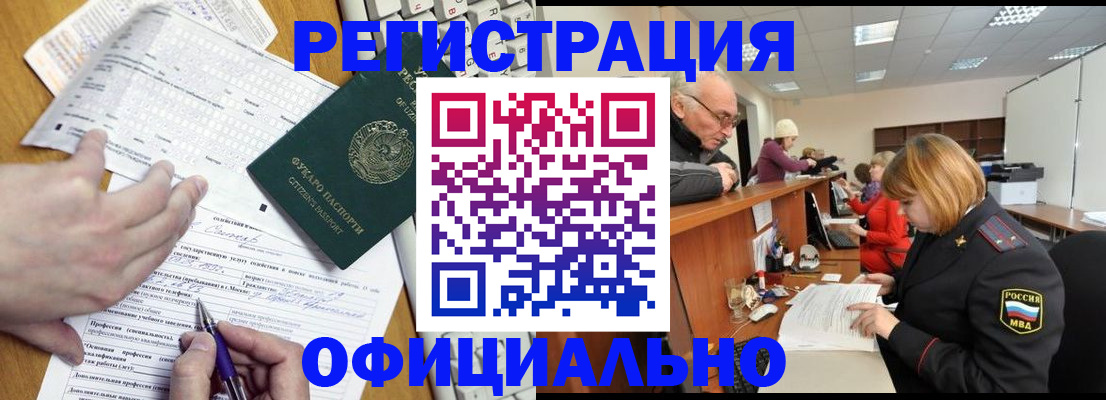 временная регистрация надежно в Туле